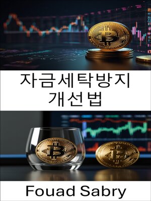 cover image of 자금세탁방지 개선법